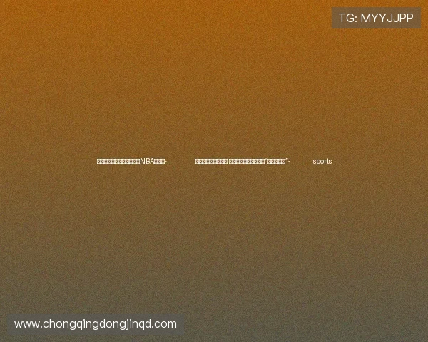 ✅体育直播🏆世界杯直播🏀NBA直播⚽- 以身许国、埋名半生 透过邓稼先的书信解读“人生的意义”- sports